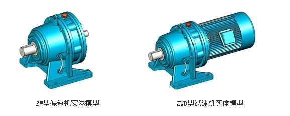 ZW、ZWD型擺線針輪減速機實體模型及JB/T2982-1994標準解析